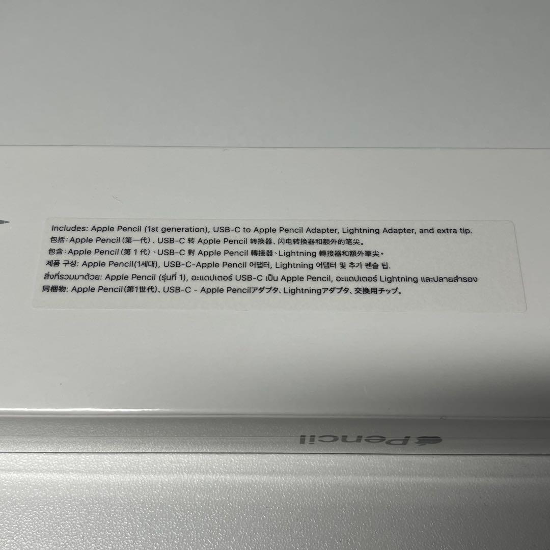 Apple Pencil （第1世代）