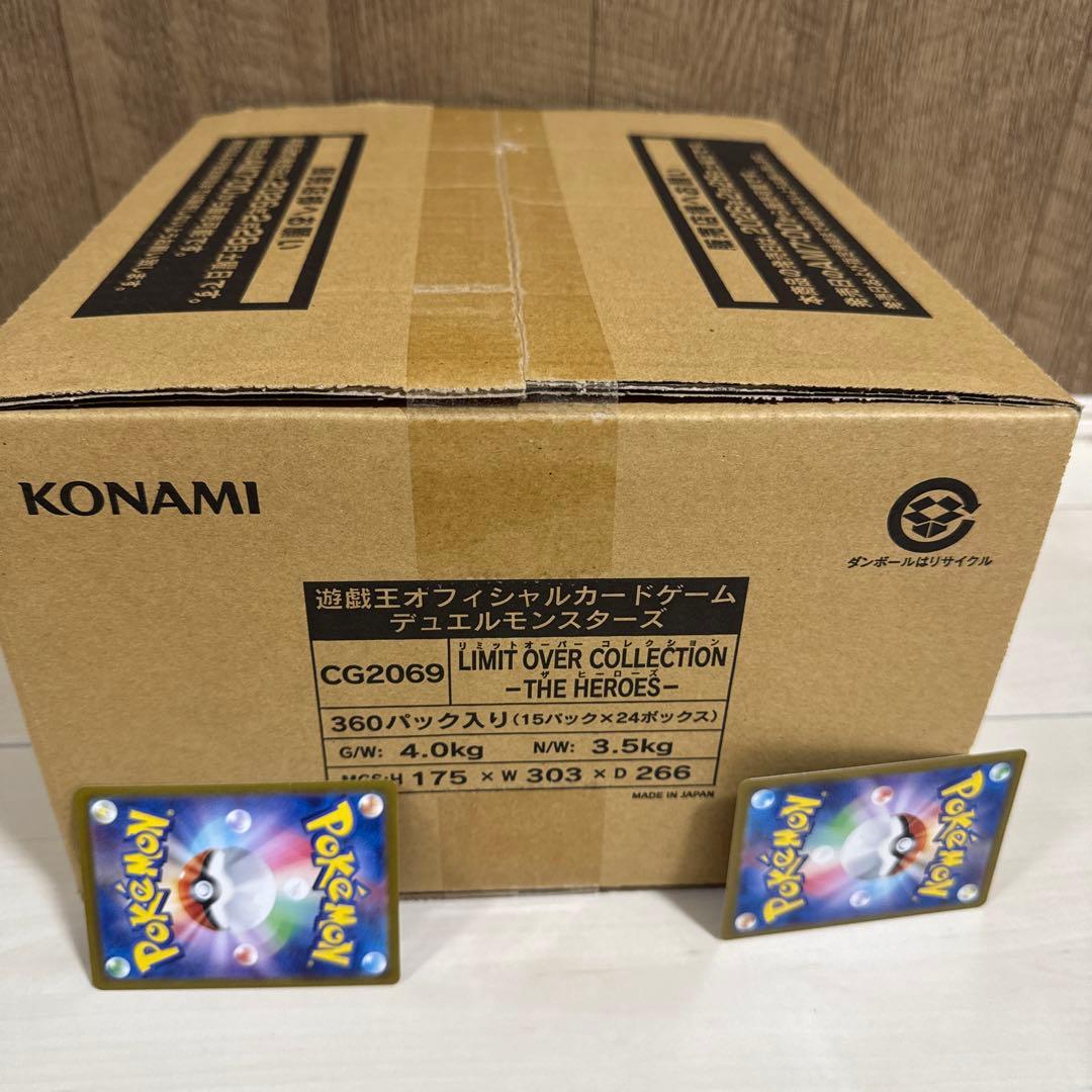 遊戯王 リミットオーバーコレクション 1カートン