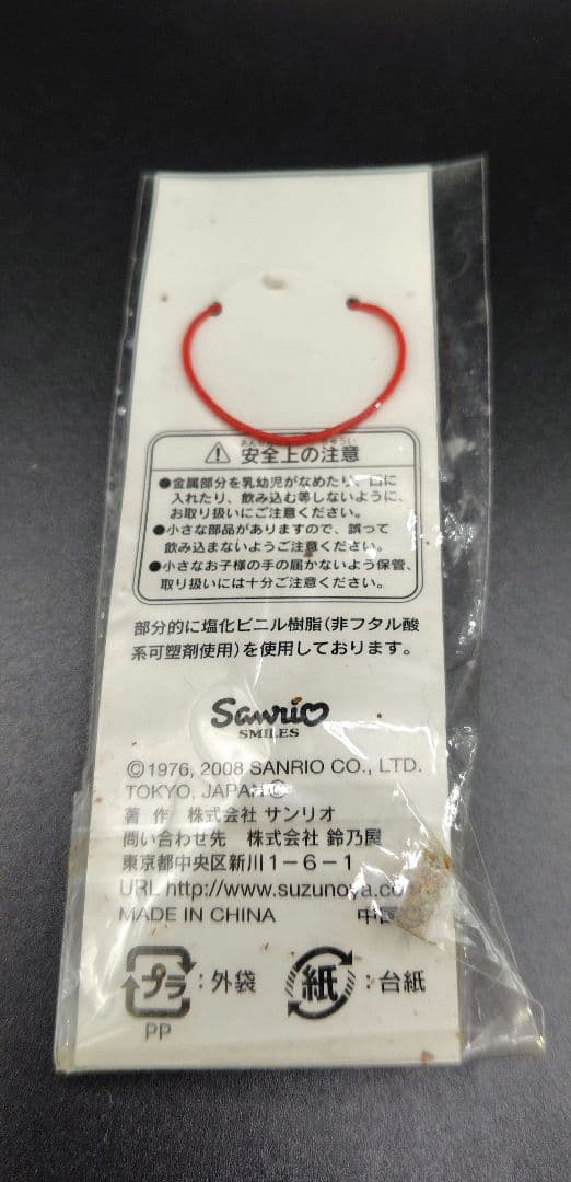 ハローキティ ストラップ まとめ買い 5個セット