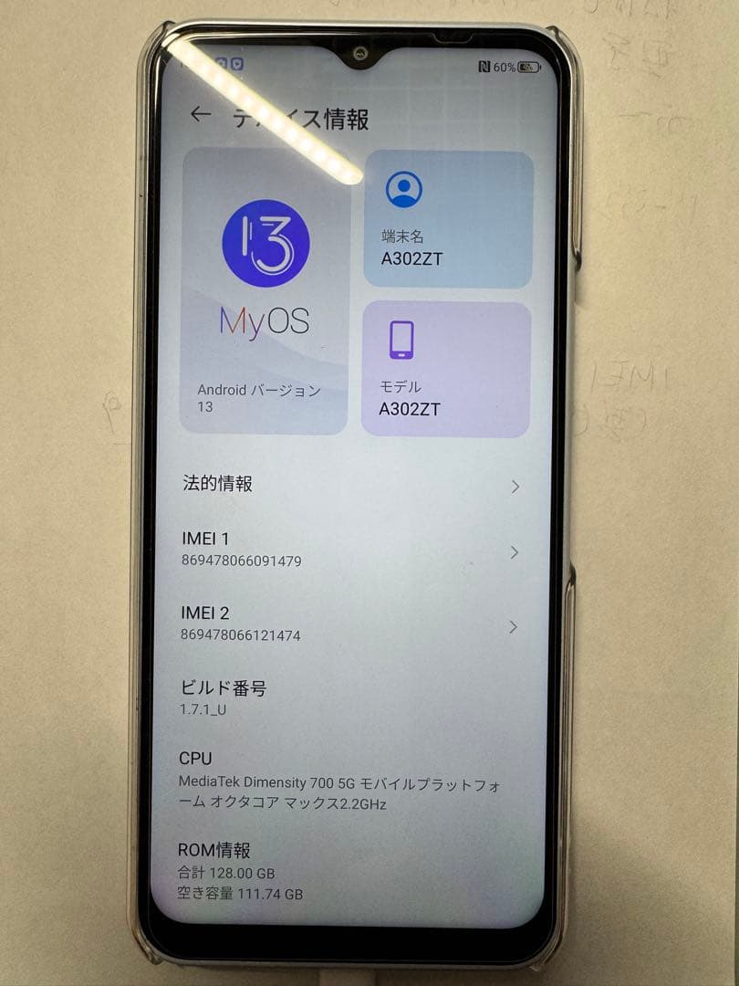 Libero 5G IV スマートフォン本体(美品)