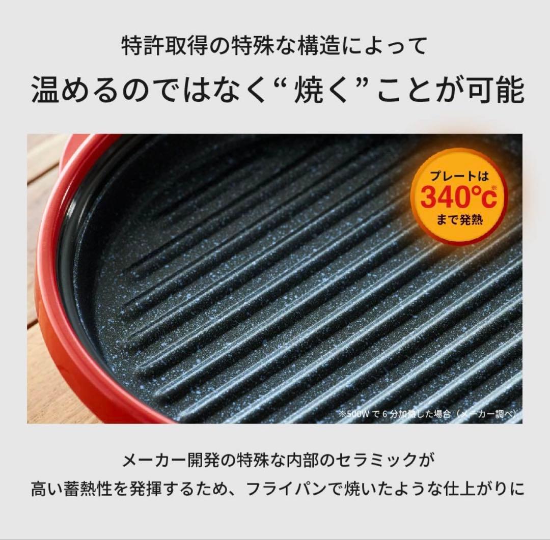 【お値下げ】レンジメートプロ 電子レンジ専用調理器 RMP-10 美品