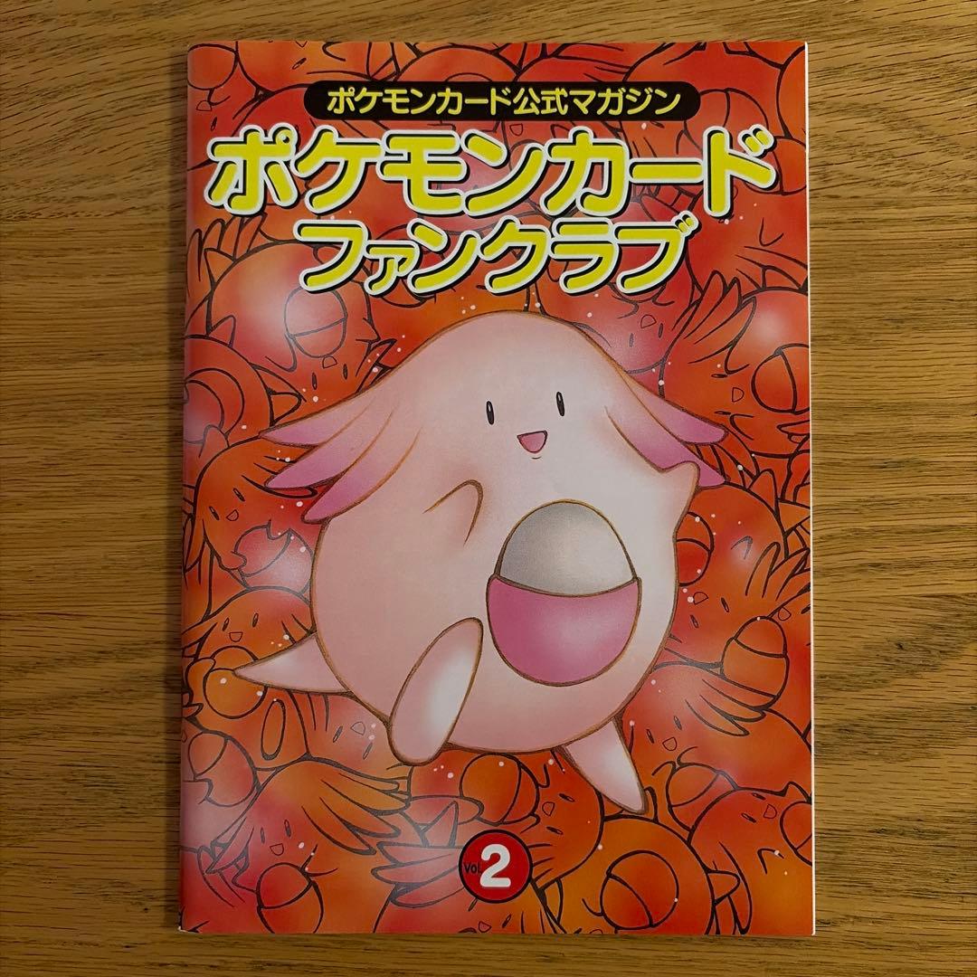 ポケモンカード公式マガジン 3冊　すぐわかるポケモンカードの遊びかた 1冊