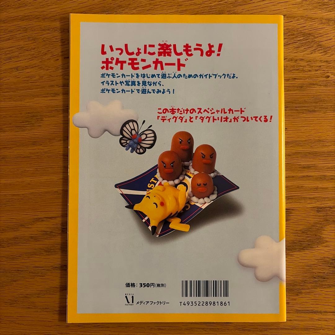 ポケモンカード公式マガジン 3冊　すぐわかるポケモンカードの遊びかた 1冊
