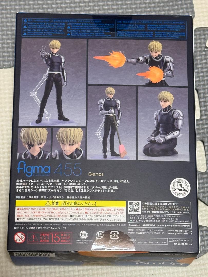 【新品未開封】figma ジェノス 455 アクションフィギュア ワンパンマン