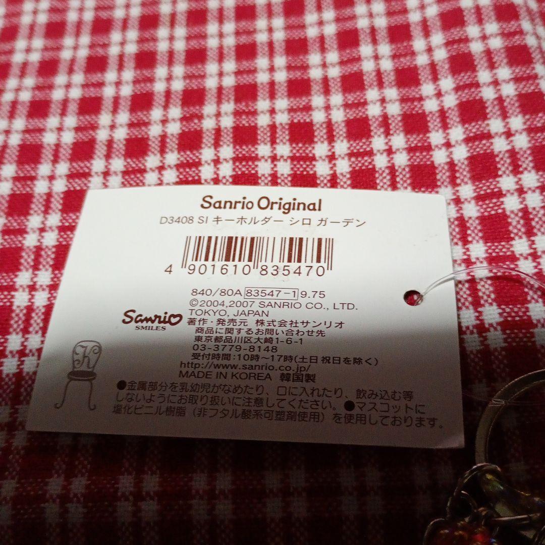 ★*り様 シュガーバニーズ　キーホルダー　鉛筆　ポチ袋　シュシュ　新品　セット