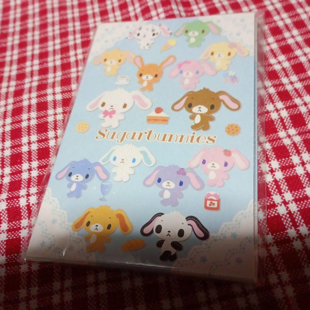 ★*り様 シュガーバニーズ　キーホルダー　鉛筆　ポチ袋　シュシュ　新品　セット