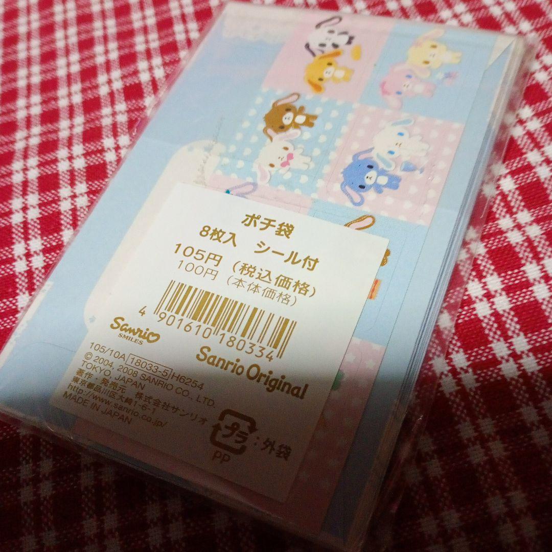 ★*り様 シュガーバニーズ　キーホルダー　鉛筆　ポチ袋　シュシュ　新品　セット