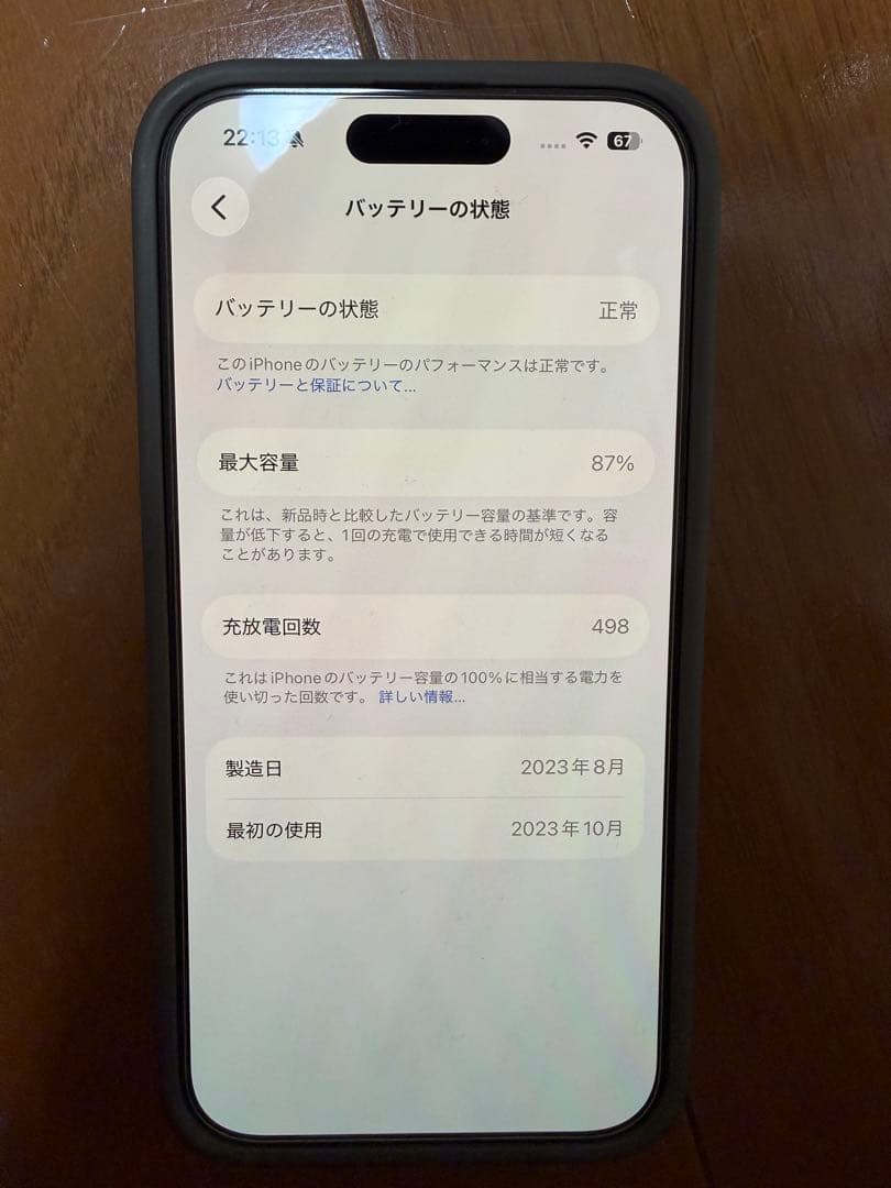 【美品】 iPhone15Pro 256GB ホワイト　SIMフリー