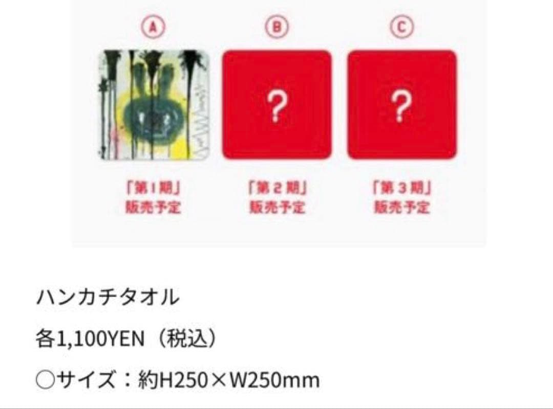 香取慎吾初個展BOUMBOUMBOUMグッズコレクション 12点セット