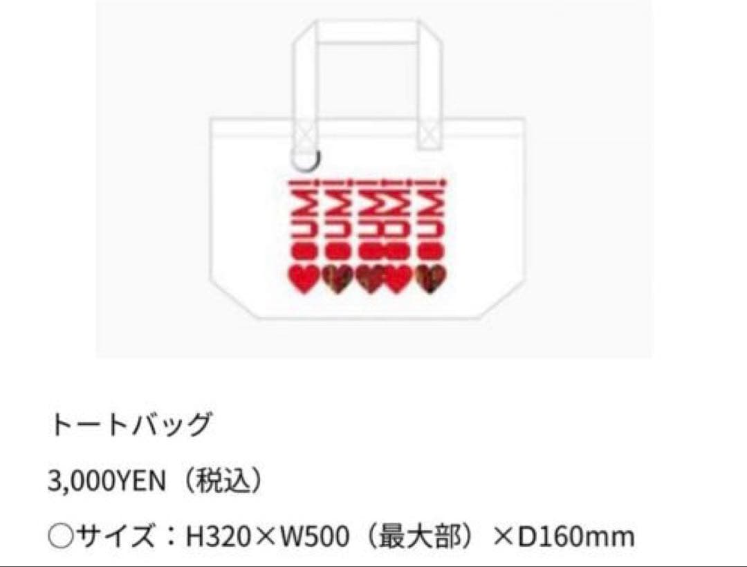 香取慎吾初個展BOUMBOUMBOUMグッズコレクション 12点セット