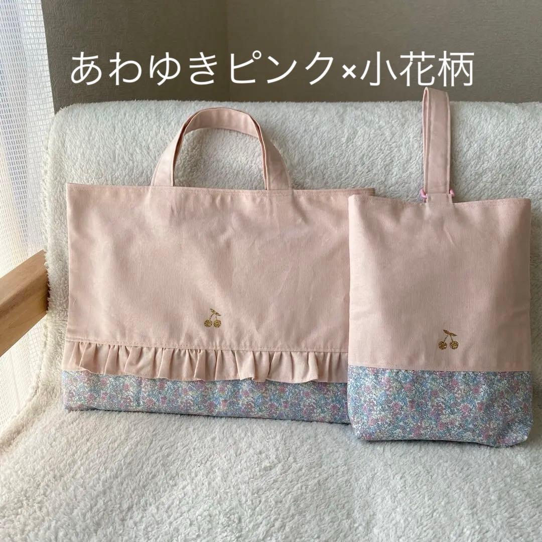 ハンドメイド　入園入学準備　女の子　レッスンバック　上履き入れ　体操服袋　巾着