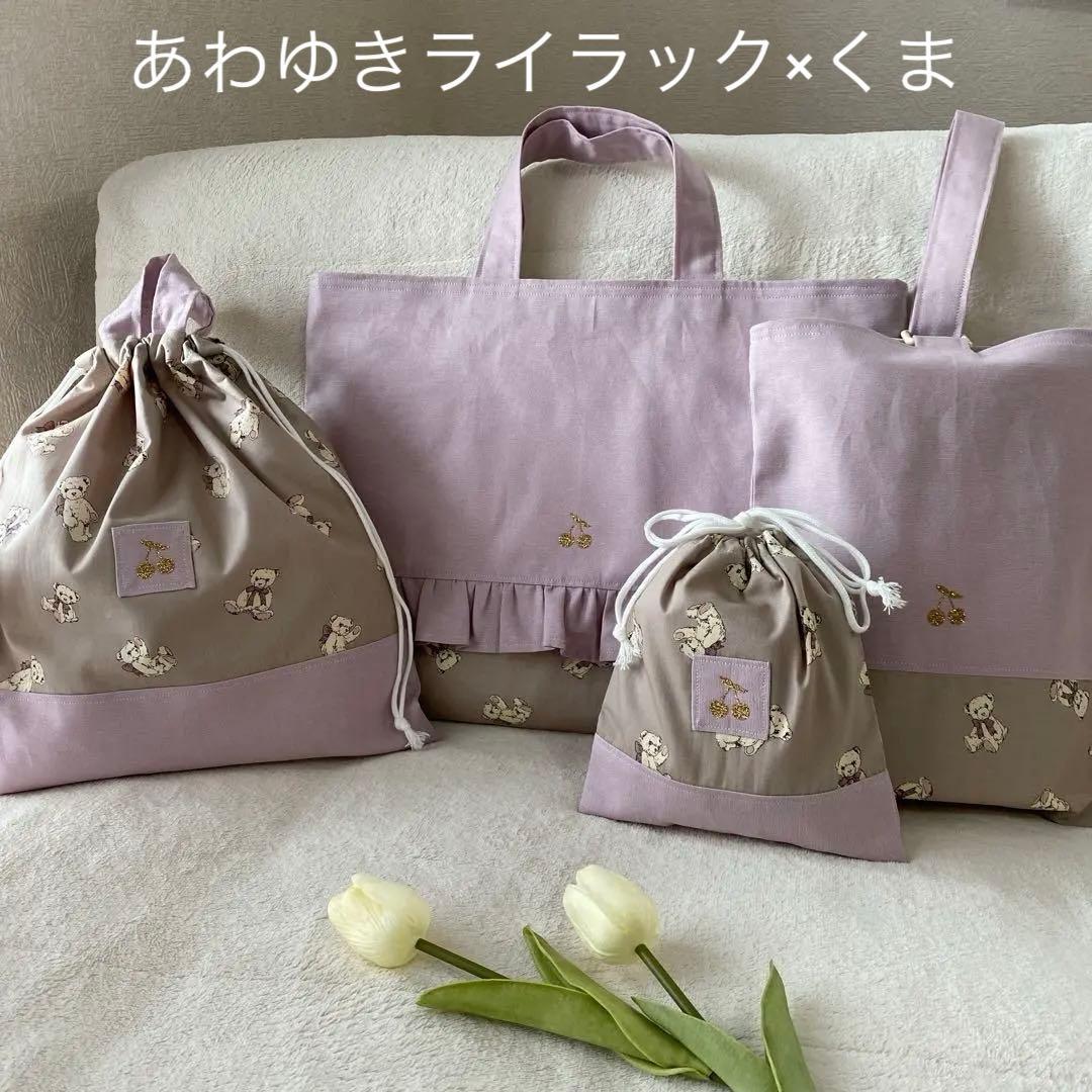 ハンドメイド　入園入学準備　女の子　レッスンバック　上履き入れ　体操服袋　巾着