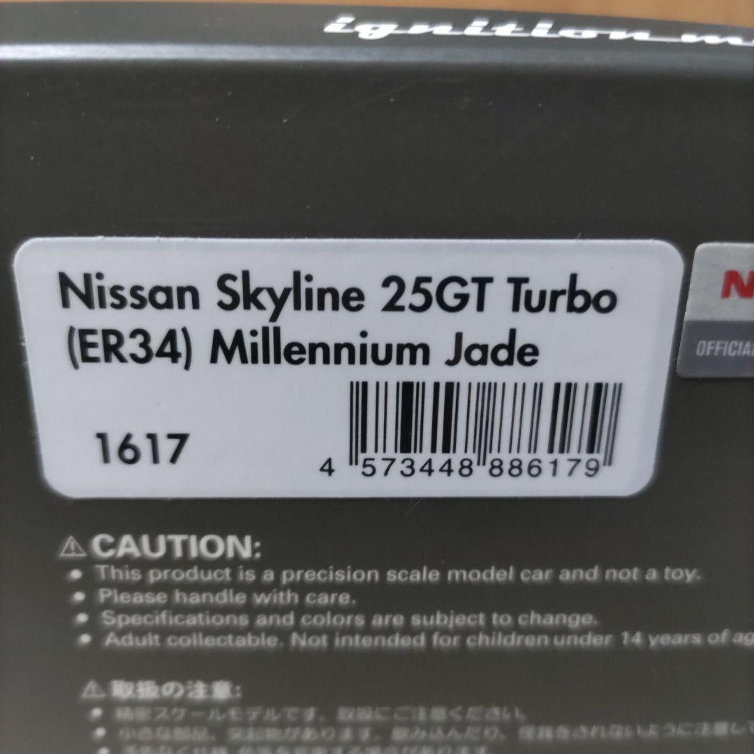 イグニッションモデル　ニッサン　スカイライン25GT Turbo（ER34）