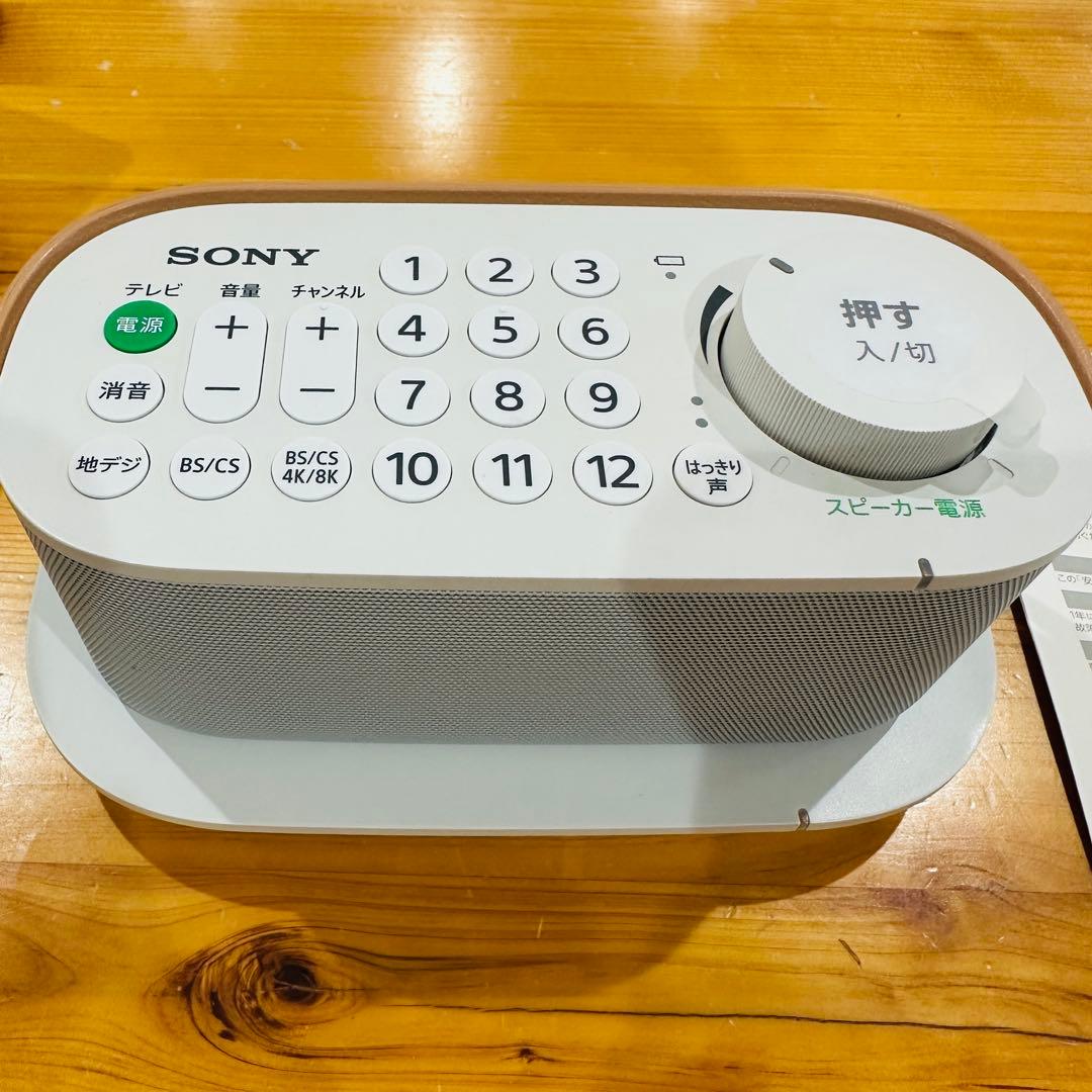 SRSONY お手元テレビスピーカー SRS-LSR200