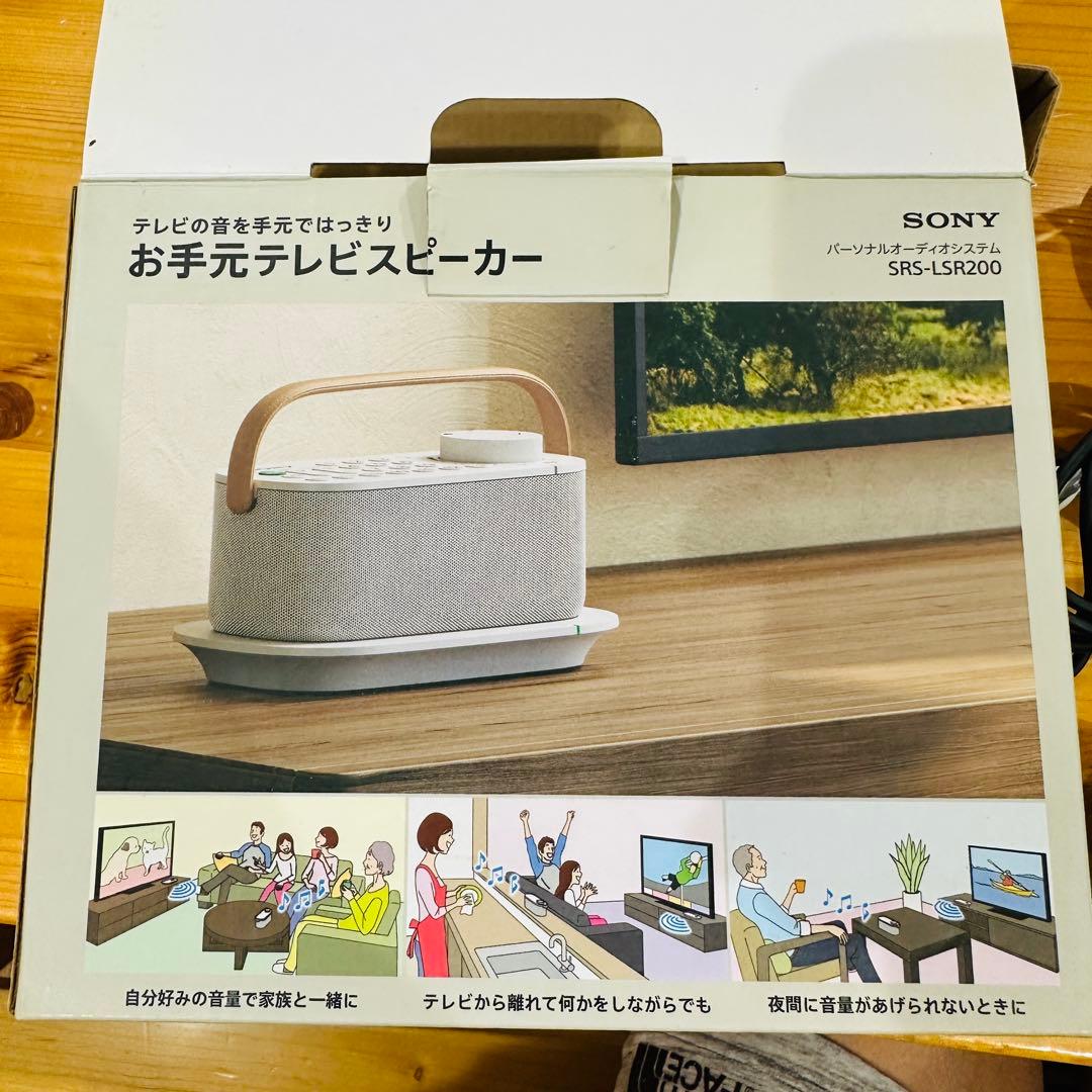 SRSONY お手元テレビスピーカー SRS-LSR200