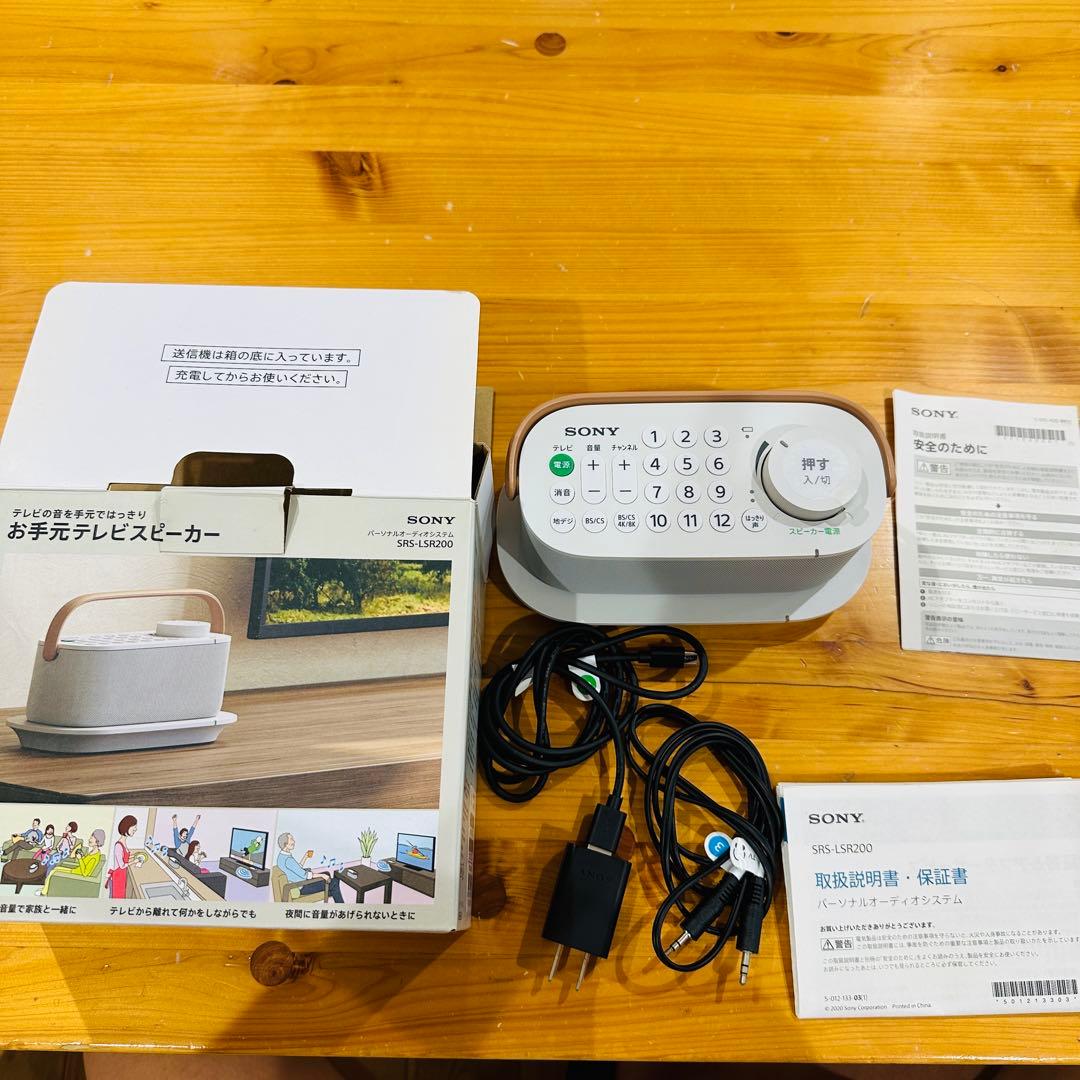 SRSONY お手元テレビスピーカー SRS-LSR200