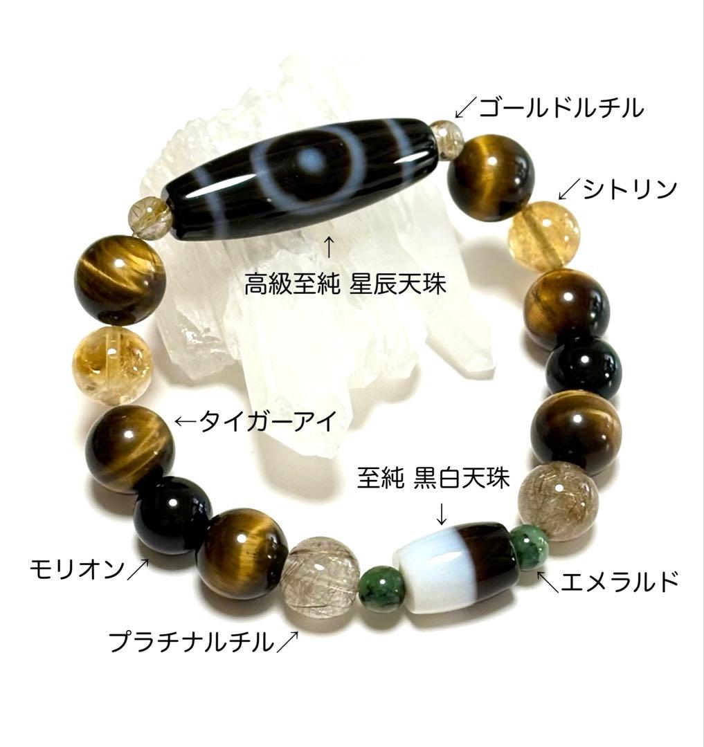⭐️チベット高級至純 星辰天珠 & 黒白天珠ブレスレット