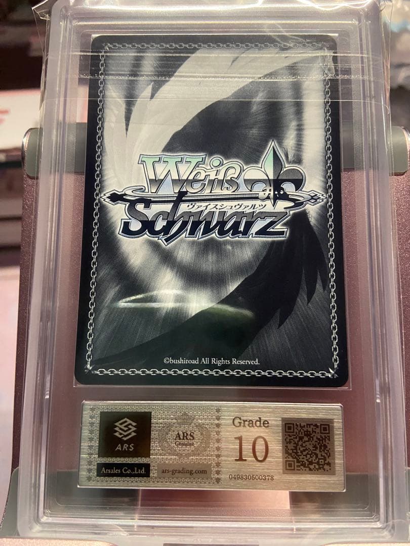 ARS10 《LPFM》 フカ次郎 GGO/SE50-18SSP