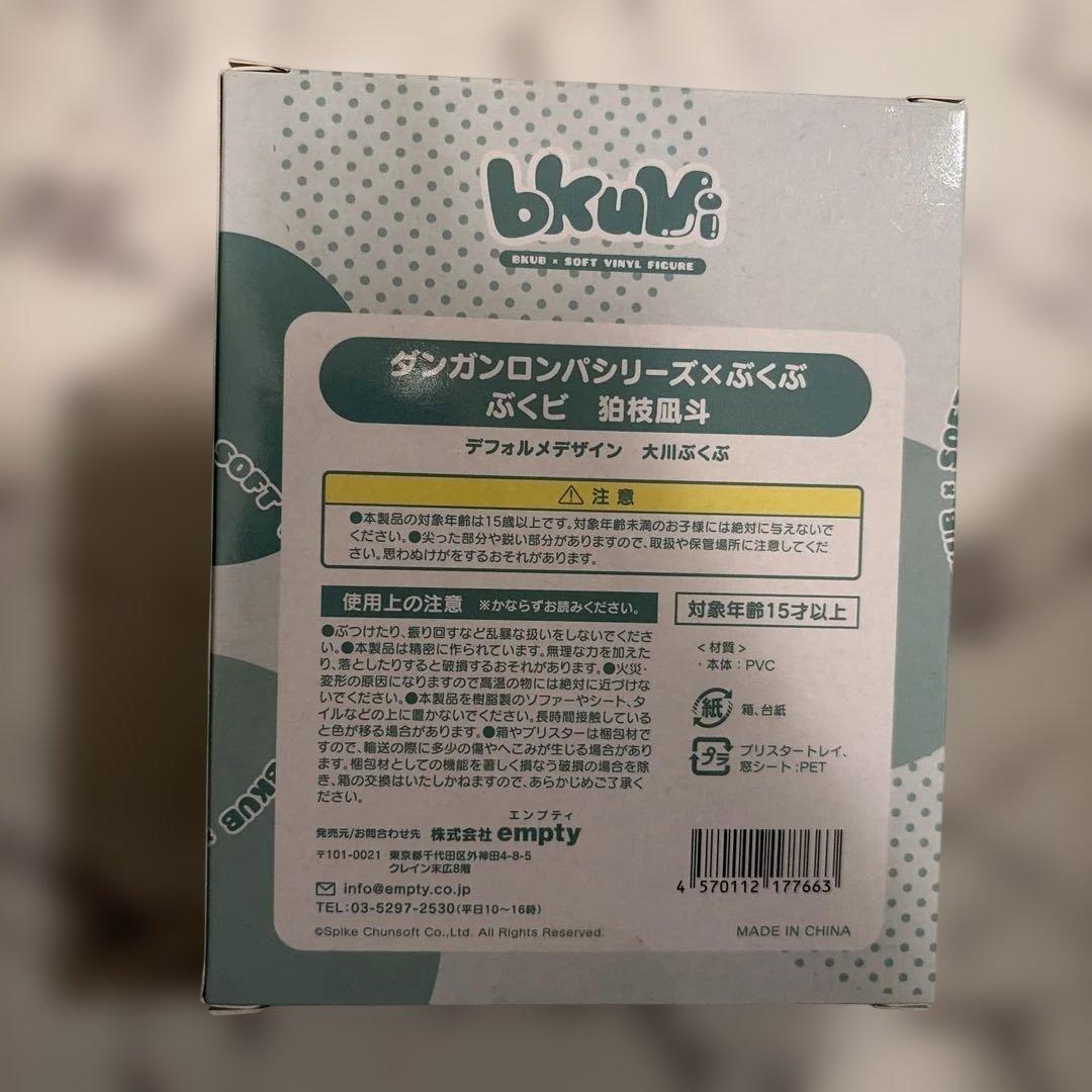 未開封☆ダンガンロンパ　大川ぶくぶ　狛枝凪斗　フィギュア　ソフビ