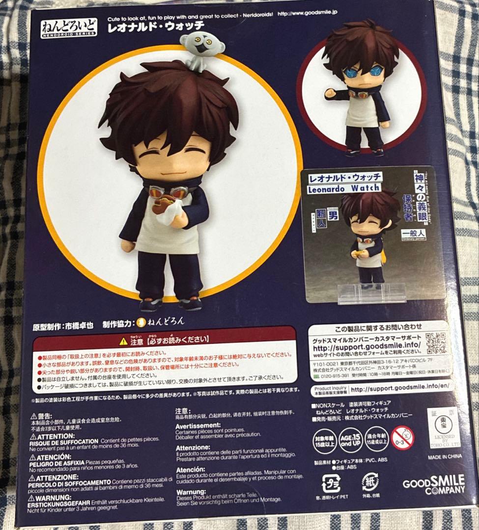 ねんどろいど レオ