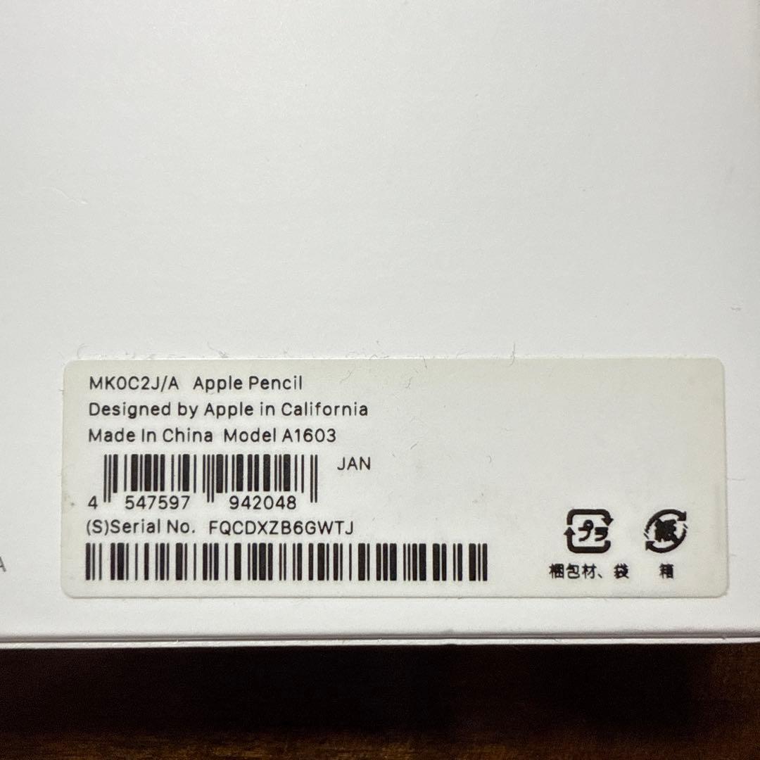 Apple Pencil 2019年モデル(第１世代)