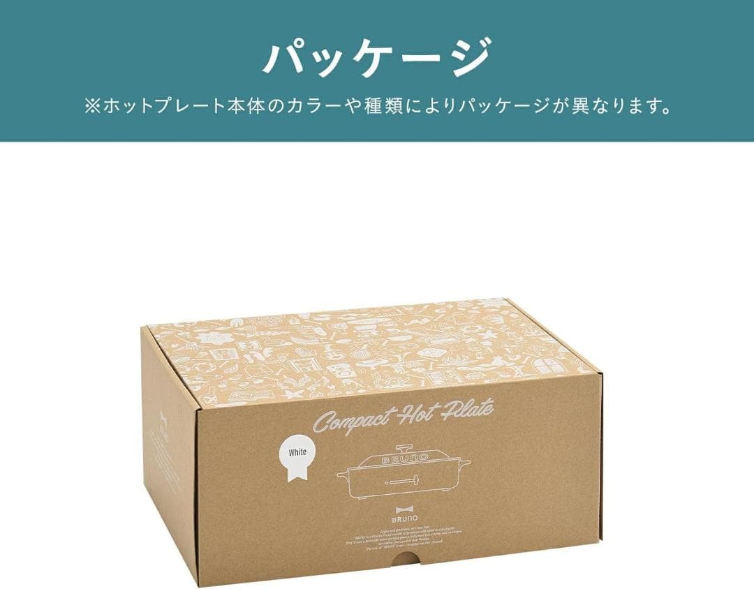 【激レア限定色】BRUNO ブルーノ コンパクトホットプレート 　BOE021