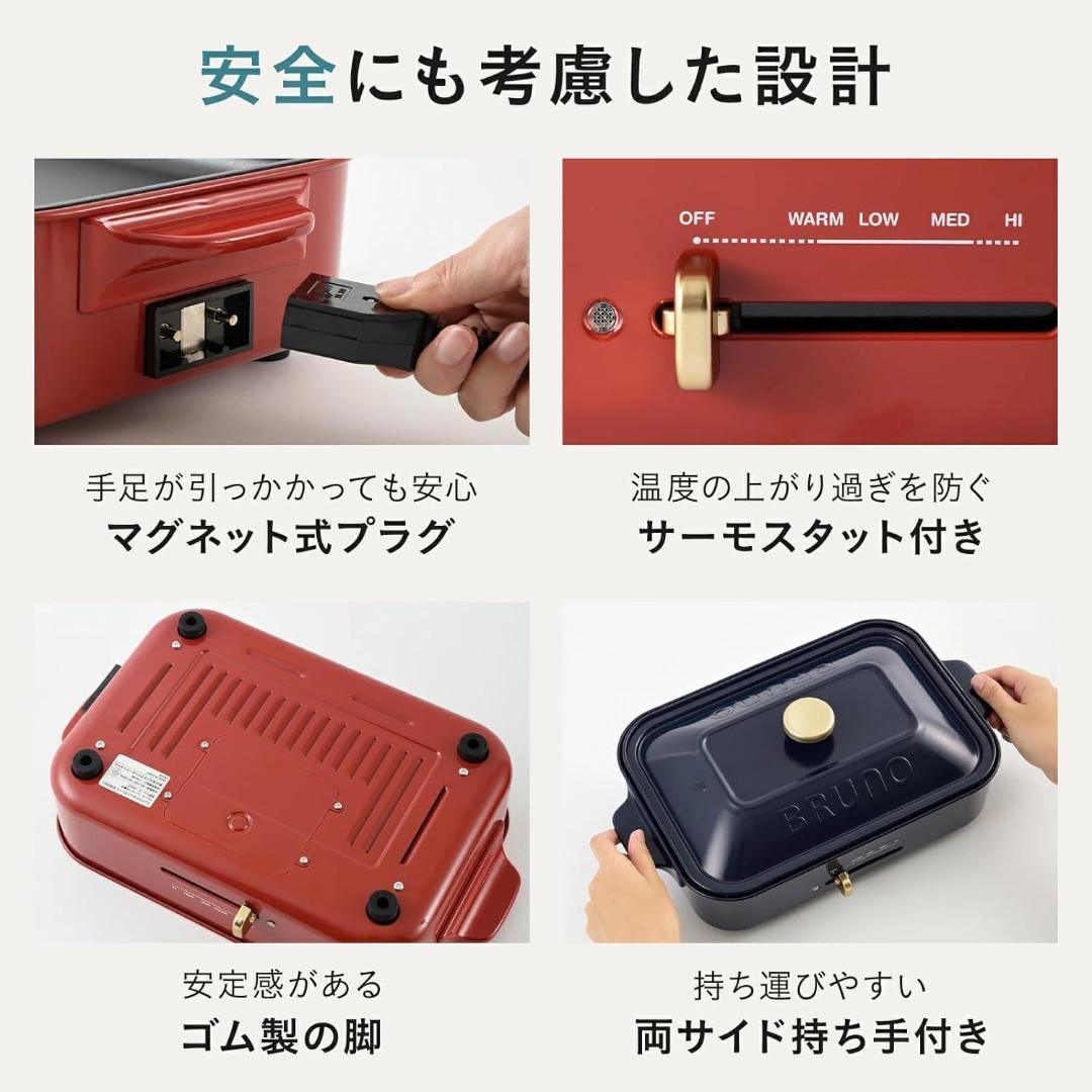 【激レア限定色】BRUNO ブルーノ コンパクトホットプレート 　BOE021