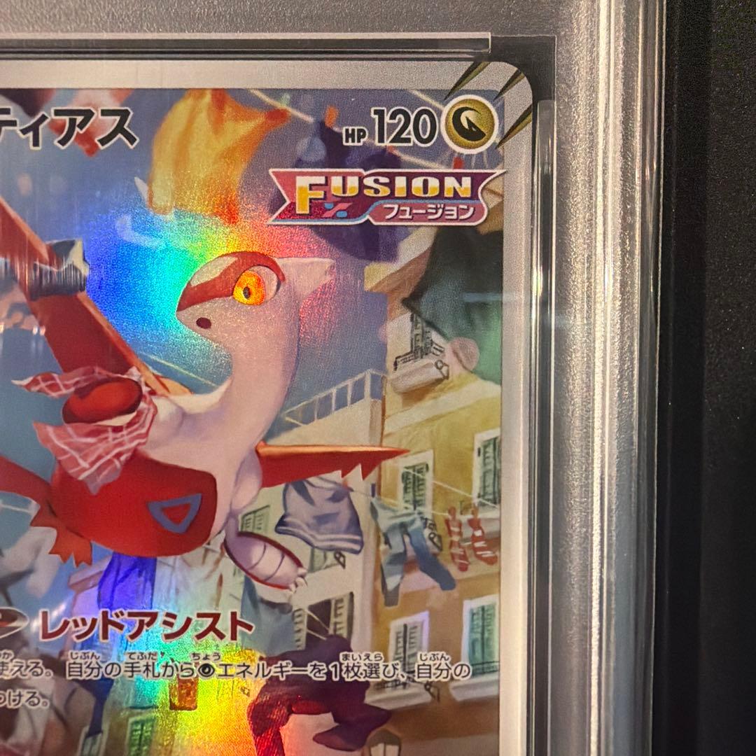 【PSA10】ラティアス AR S12a VSTARユニバース 195/172