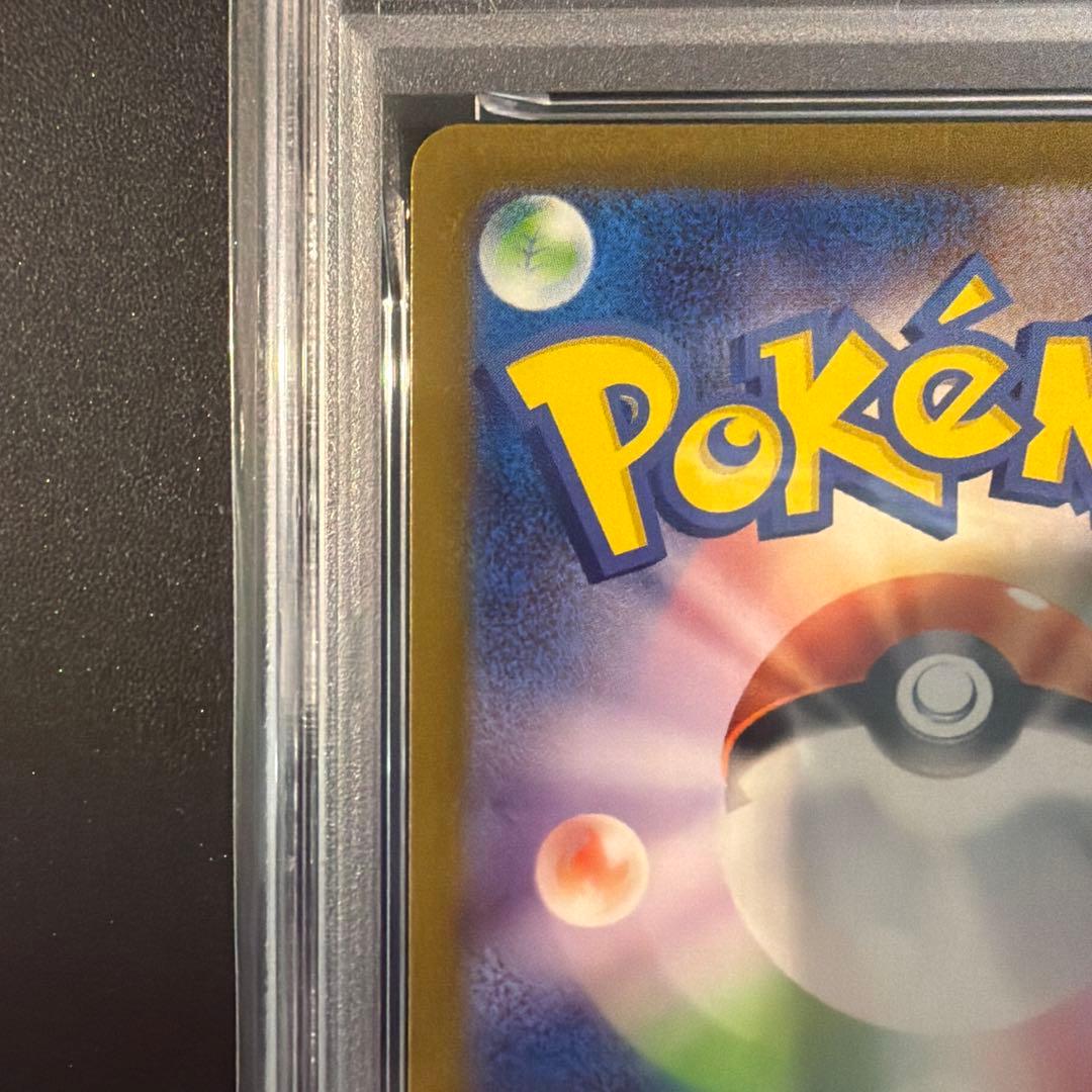 【PSA10】ラティアス AR S12a VSTARユニバース 195/172