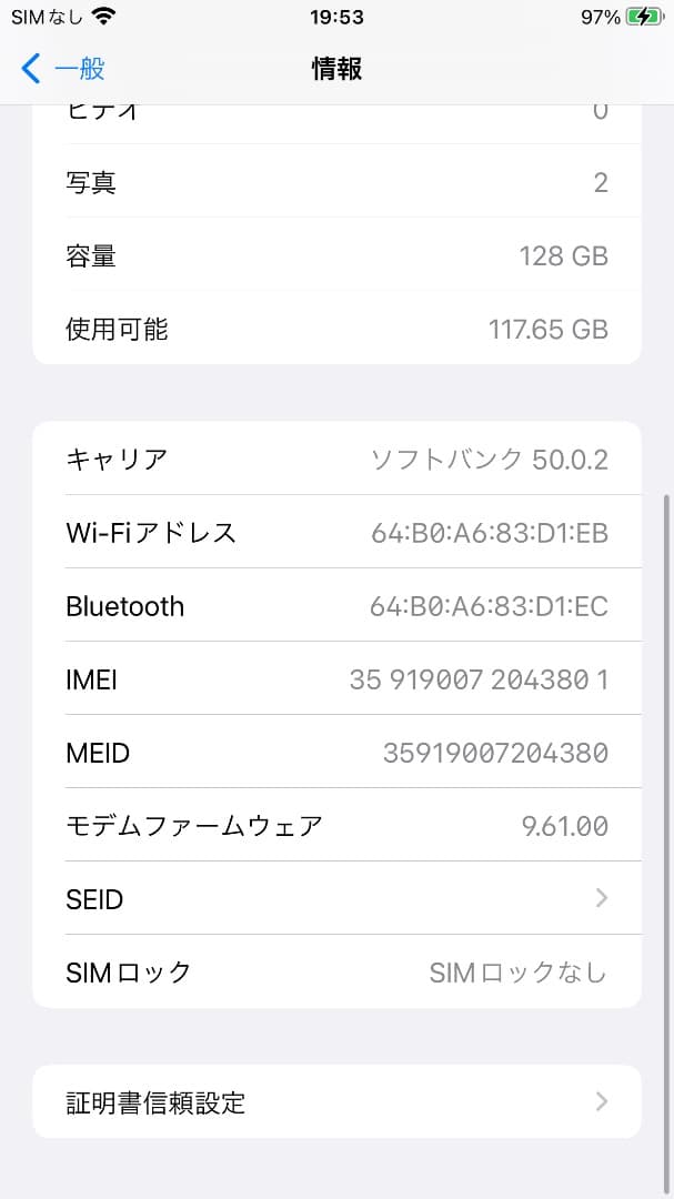 iPhone7plus ジェットブラック 128GB 新品バッテリー