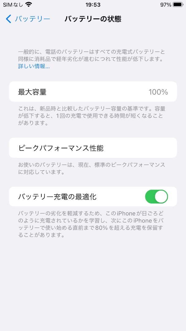 iPhone7plus ジェットブラック 128GB 新品バッテリー