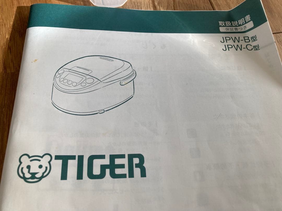 t*2様 TIGER　IHジャー　炊きたて　5.5合炊き
