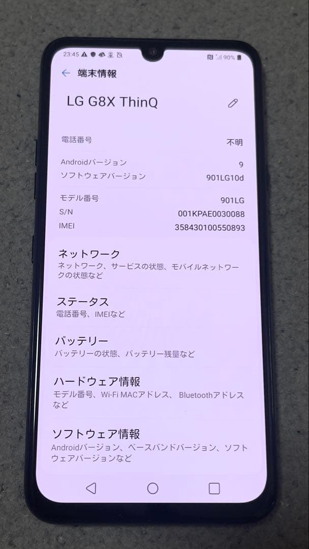スマートフォン本体 LG G8X ThinQ 64GB