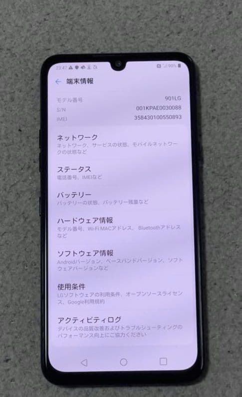スマートフォン本体 LG G8X ThinQ 64GB