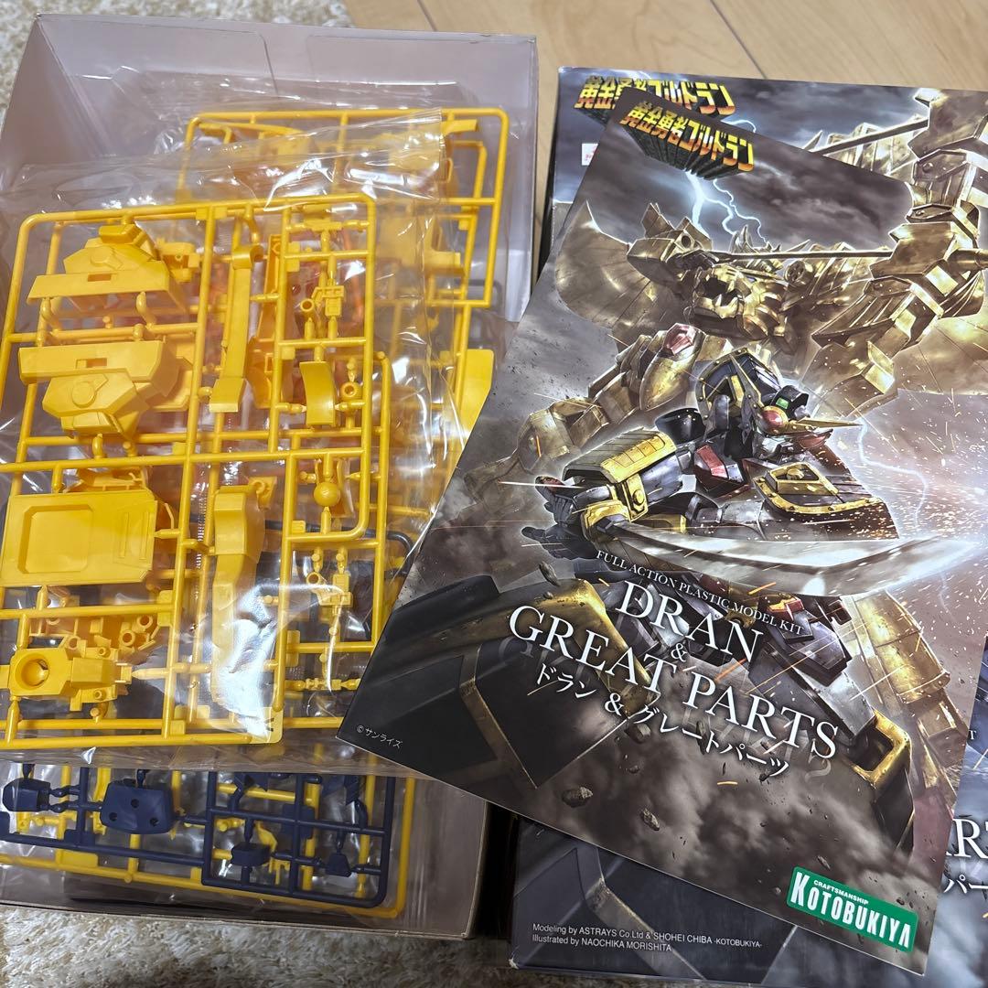 ★黄金勇者ゴルドランDRAN & GREAT PARTS★