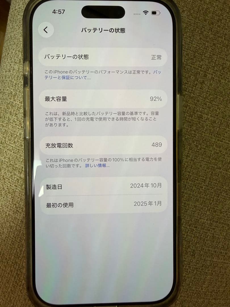 超美品　iPhone16Pro 512GB ホワイト