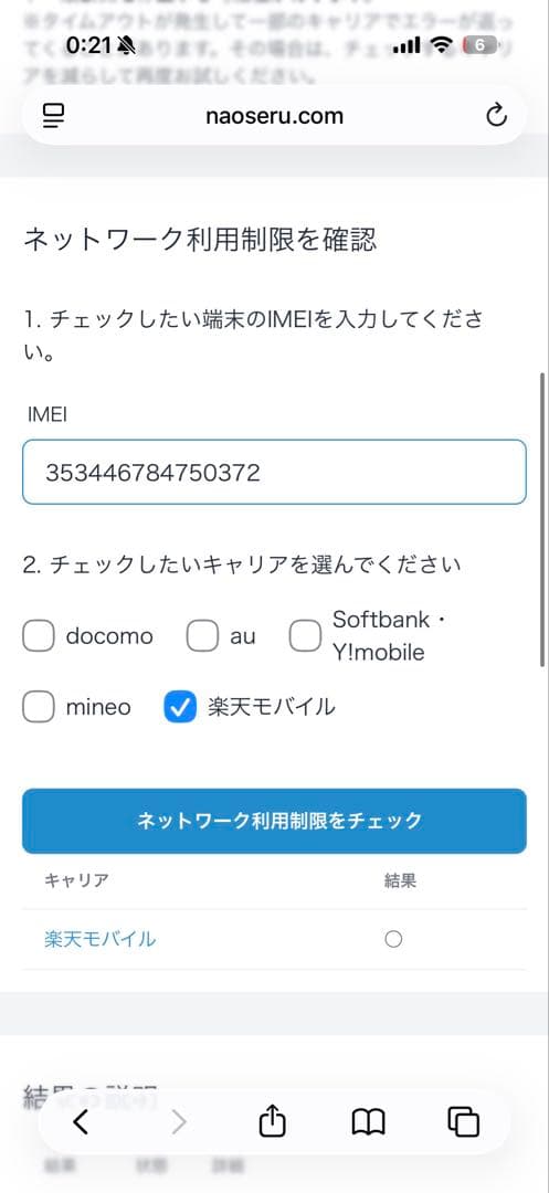 超美品　iPhone16Pro 512GB ホワイト