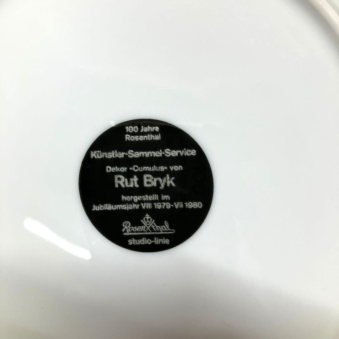 E86 ローゼンタール ルートブリュック 100周年 プレート 4枚セット