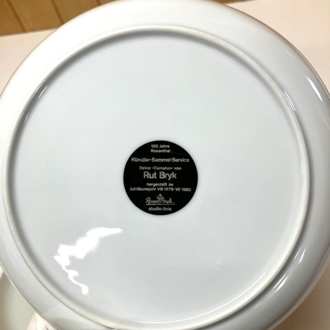 E86 ローゼンタール ルートブリュック 100周年 プレート 4枚セット