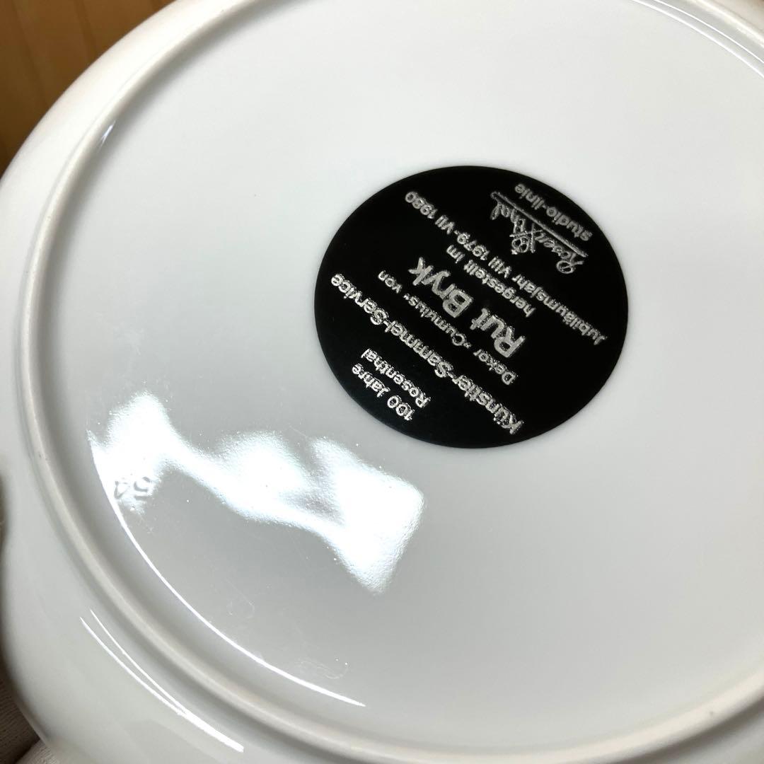 E86 ローゼンタール ルートブリュック 100周年 プレート 4枚セット