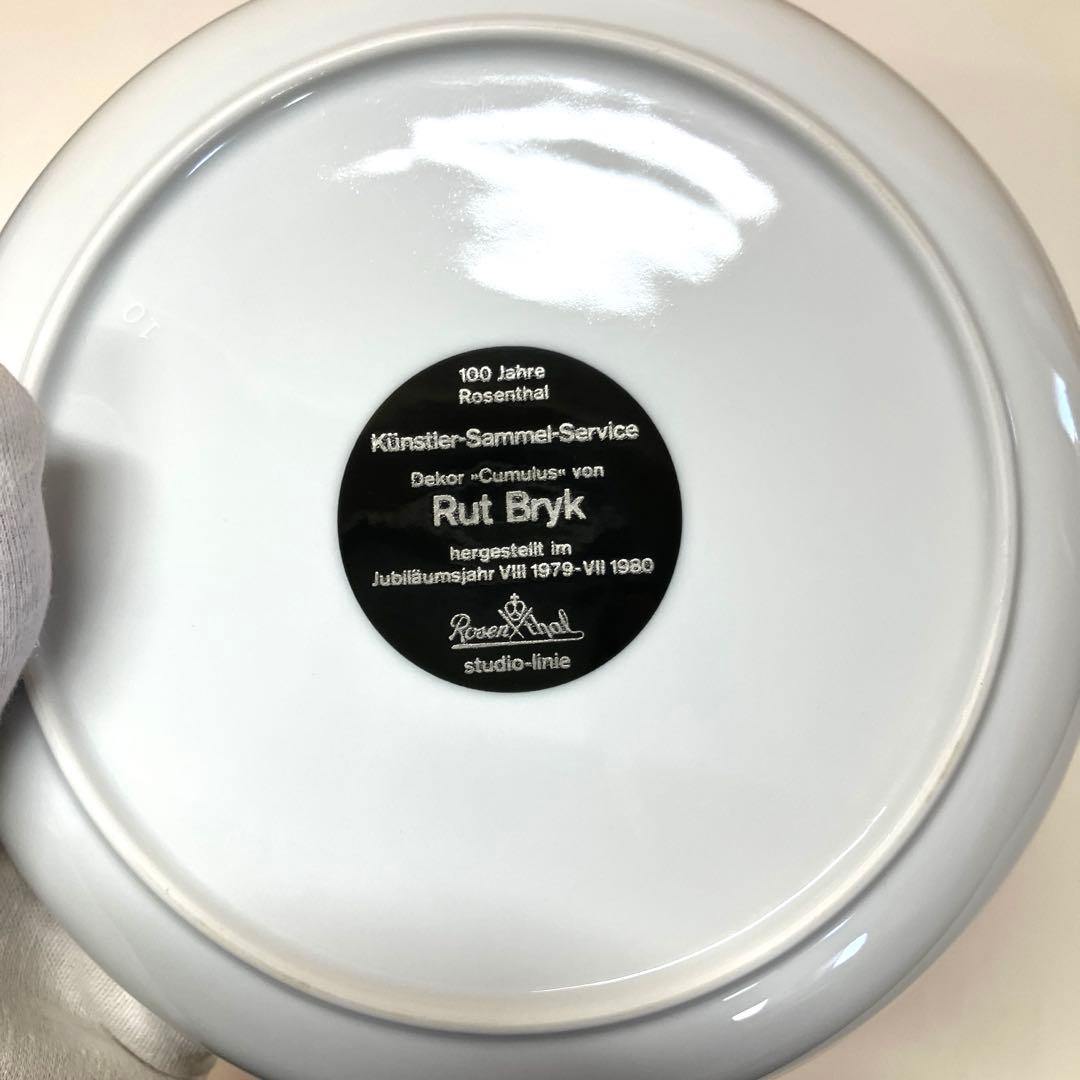 E86 ローゼンタール ルートブリュック 100周年 プレート 4枚セット