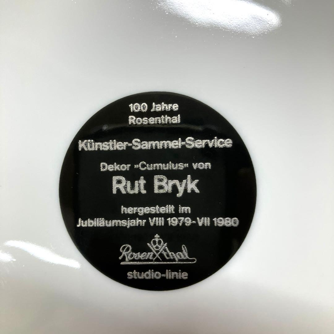 E86 ローゼンタール ルートブリュック 100周年 プレート 4枚セット