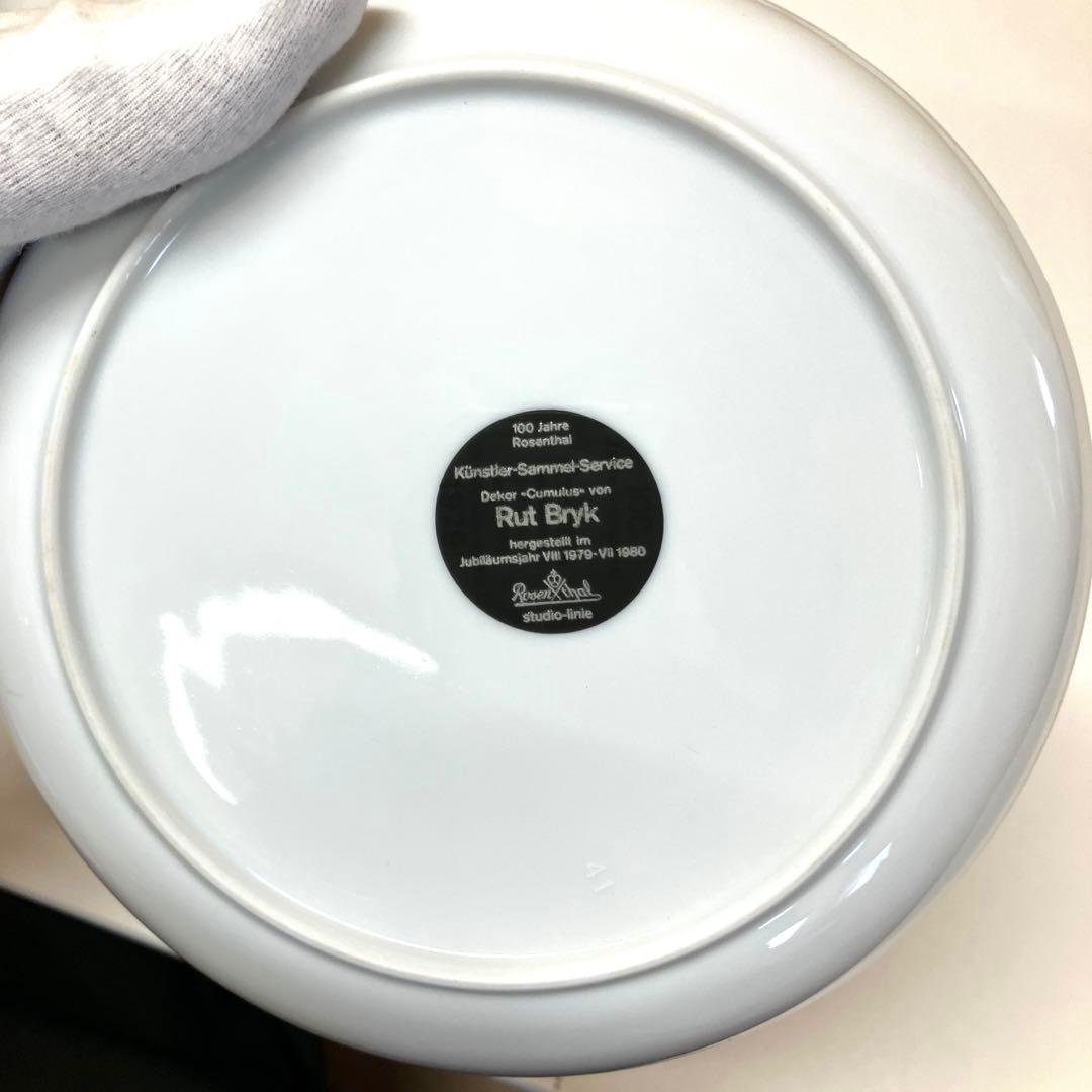 E86 ローゼンタール ルートブリュック 100周年 プレート 4枚セット