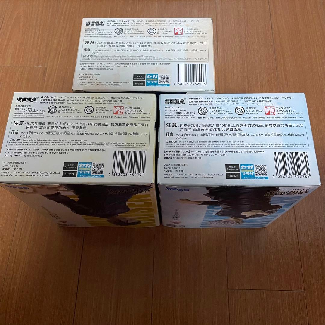 6個セット 呪術廻戦 フィギュア プライズ ROUND1 ラウンドワン 5周年