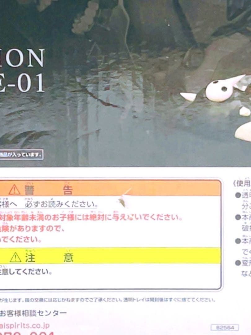 【未使用】一番くじ エヴァンゲリオン ～エヴァ初号機、咆哮！～ ラストワン賞