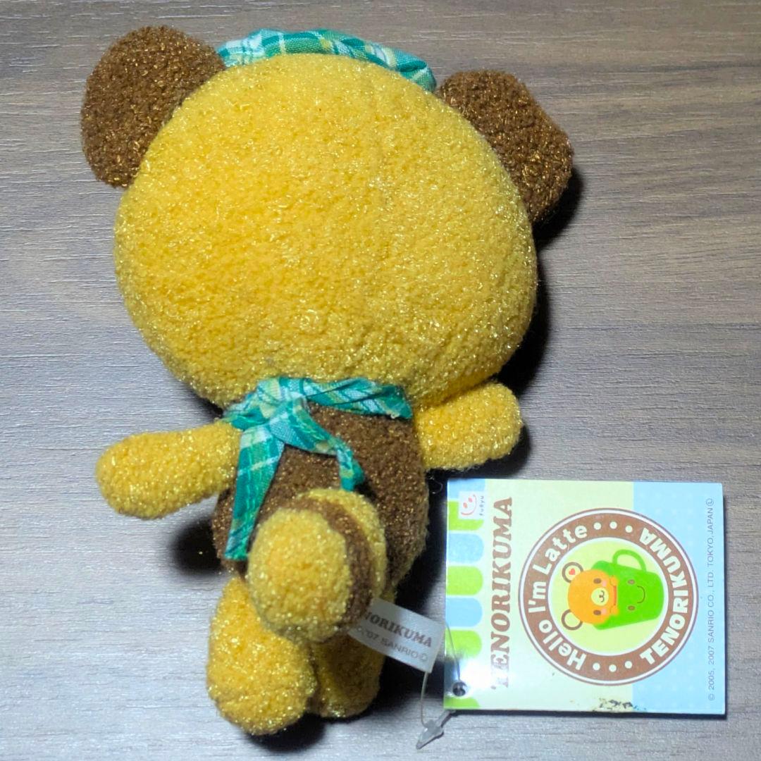 TENORIKUMA てのりくま フラッペ ぬいぐるみ 当時品