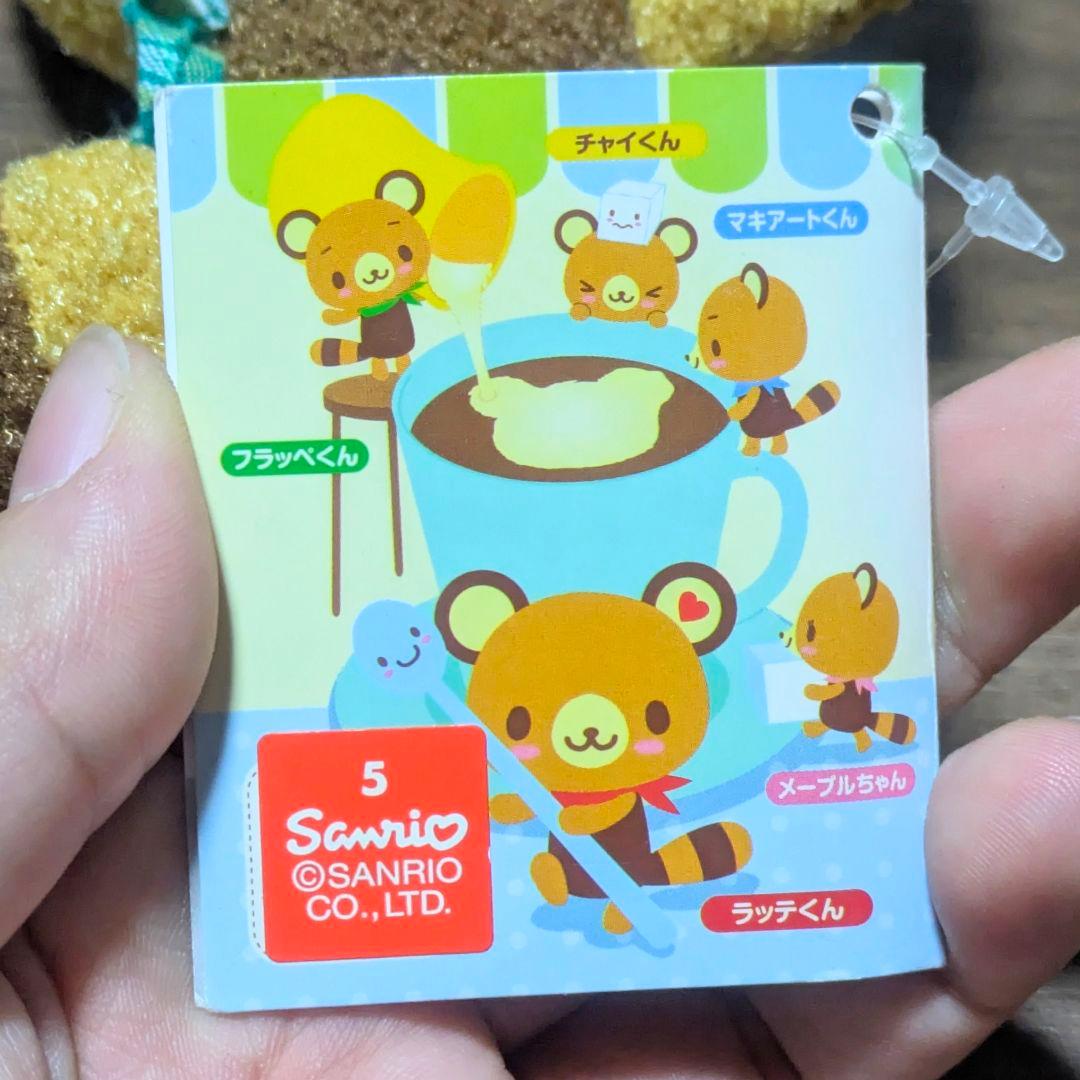 TENORIKUMA てのりくま フラッペ ぬいぐるみ 当時品