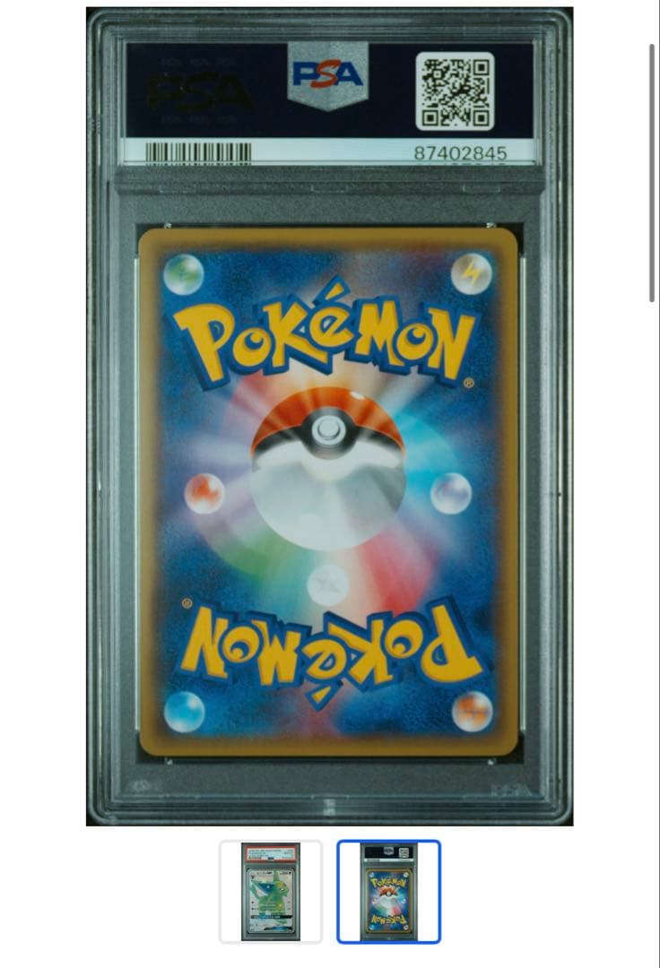 【PSA10】エーフィGX 2018年ウルトラシャイニー #220