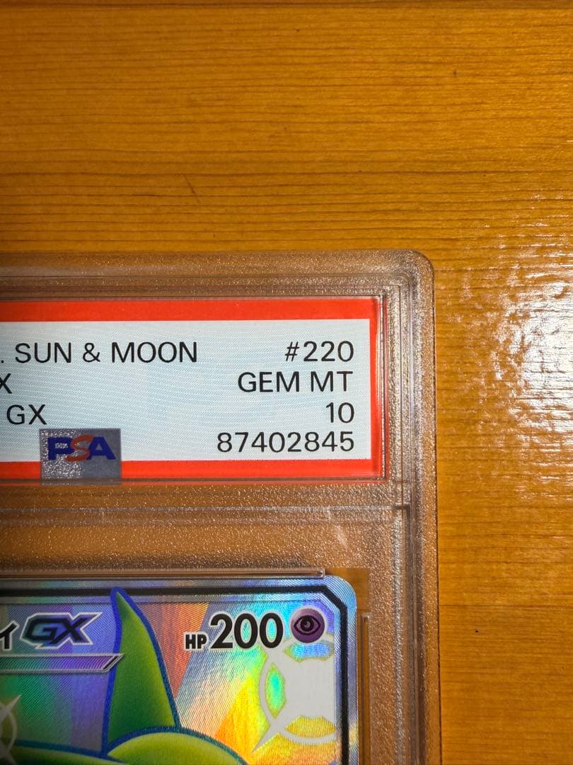 【PSA10】エーフィGX 2018年ウルトラシャイニー #220