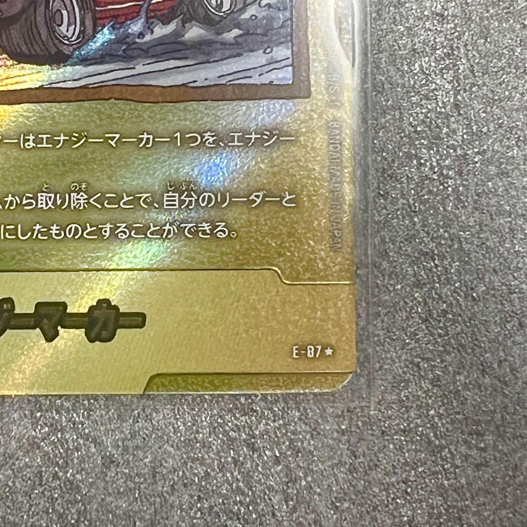 フュージョンワールド マンガブースター02 【エナジーマーカー⭐︎ 39巻表紙】